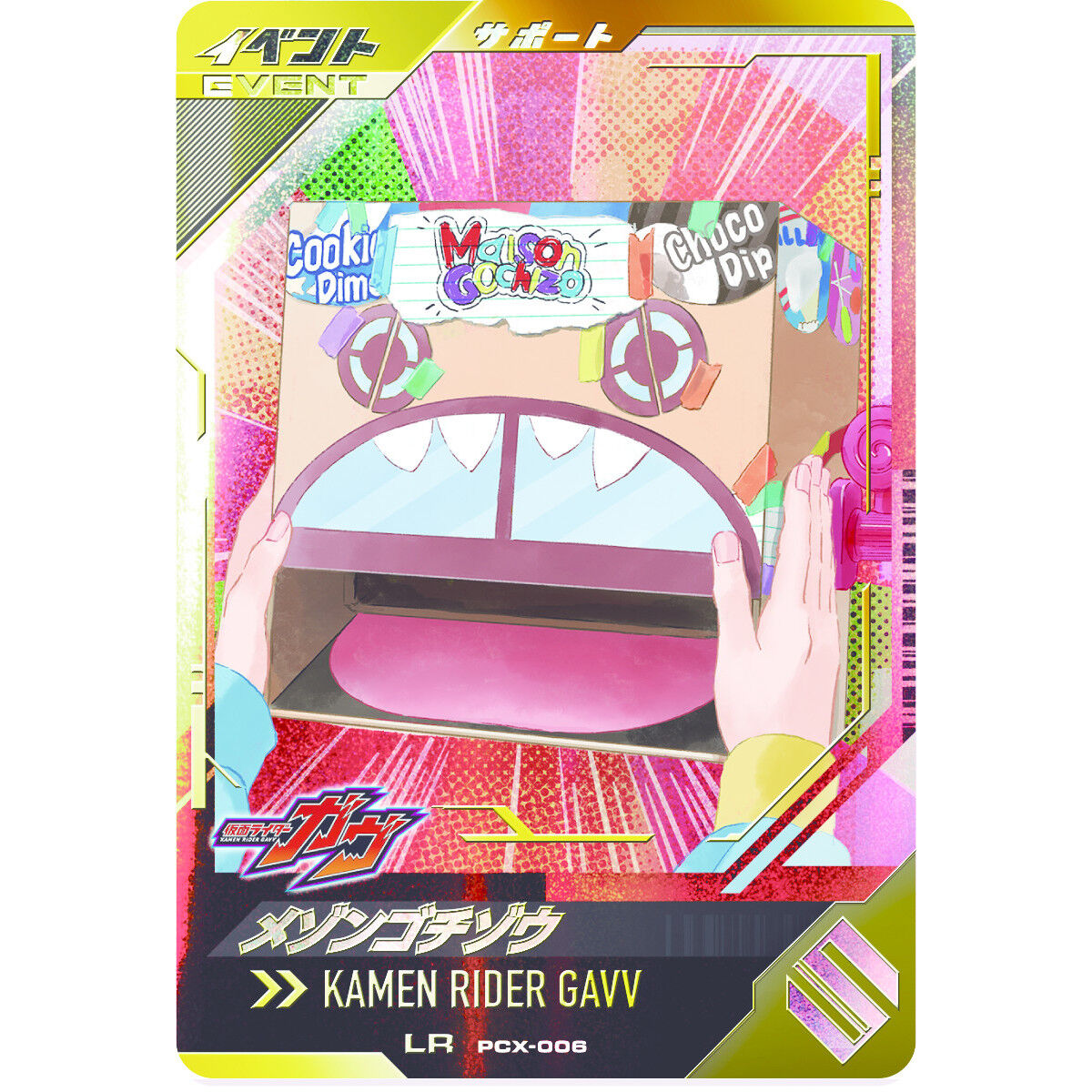 仮面ライダーバトル ガンバレジェンズ　ゴチゾウカードケースセット　2 2/13締切】仮面ライダーガヴ「仮面ライダーバトル ガンバ