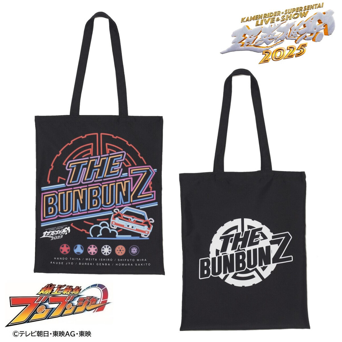爆上戦隊ブンブンジャー THE BUNBUNZ トートバッグ 超英雄祭2025 | 爆