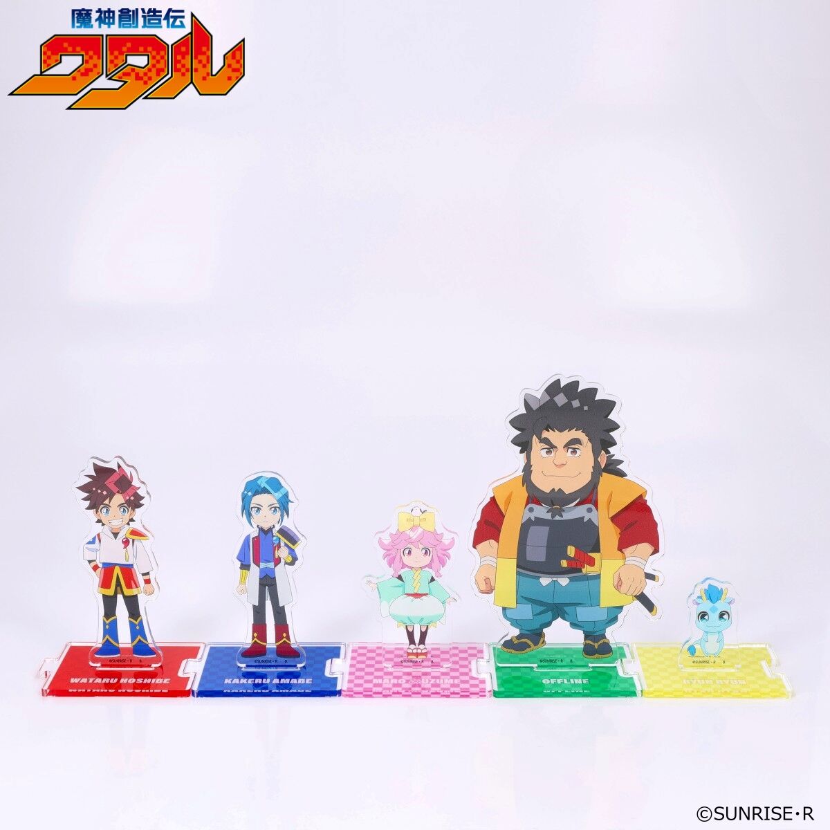 魔神英雄伝ワタルシリーズ 30thメモリアル つながるアクリル