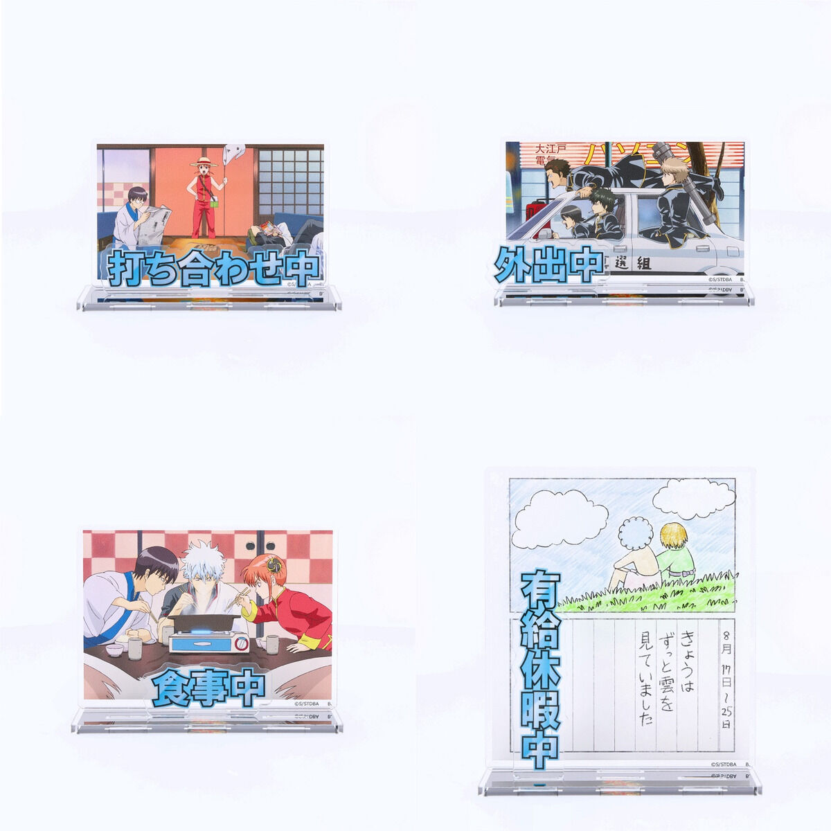 銀魂 お部屋や仕事場で使えるアクリルメッセージディスプレイ(全4種