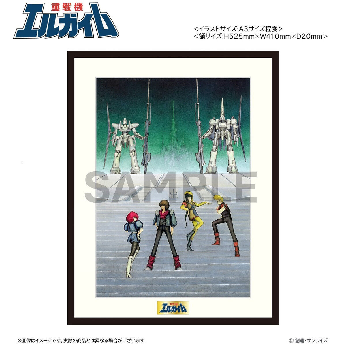 重戦機エルガイム カセット版復刻CD 未開封 重戦機エルガイム カセット版復刻CD 未開封 おまけ付き