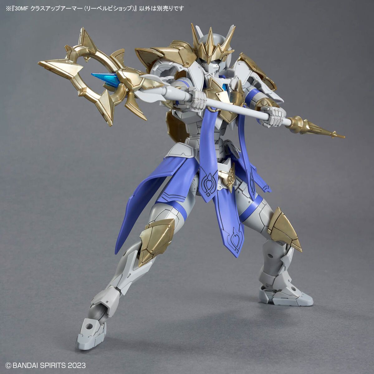 バンダイホビー ＜30MF＞(オプションアーマー)07 クラスアップ