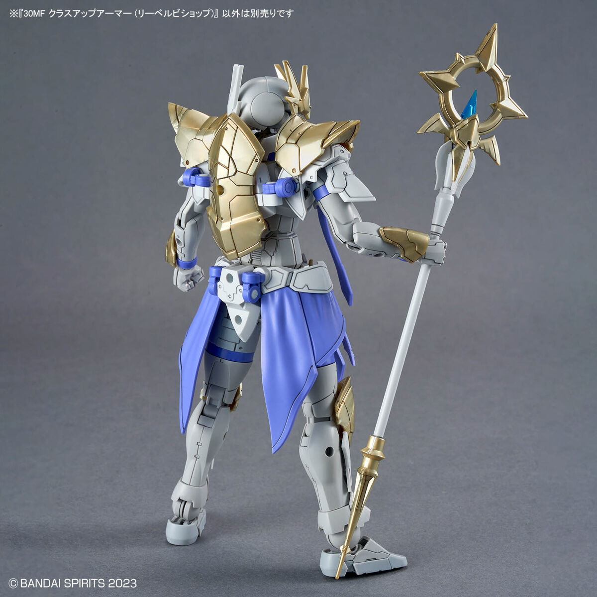 30MF クラスアップアーマー (リーベルビショップ)｜バンダイ