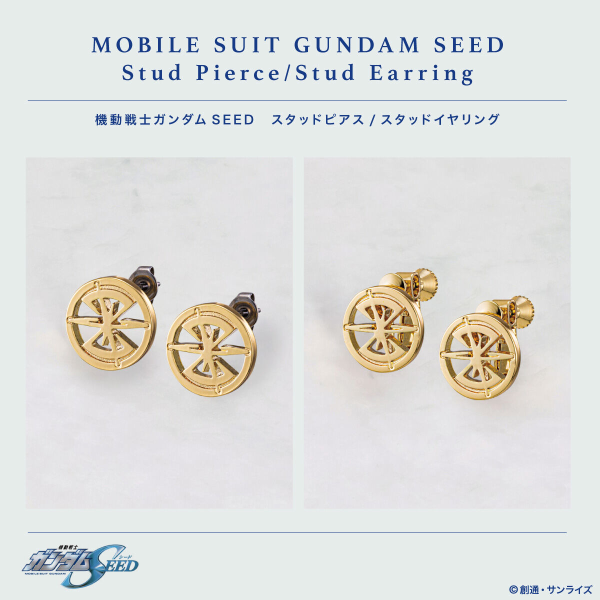 機動戦士ガンダム SEED アスランモチーフイヤリング
イヤリング 機動戦士ガンダムSEED キラ／アスランモチーフ イヤー