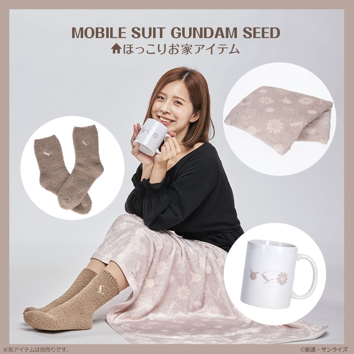 機動戦士ガンダムSEED ほっこりお家アイテム ブランケット【2025年3月