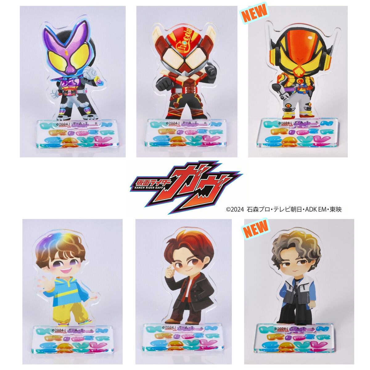 仮面ライダーガヴ デフォルメ アクリルスタンド （全6種） | j