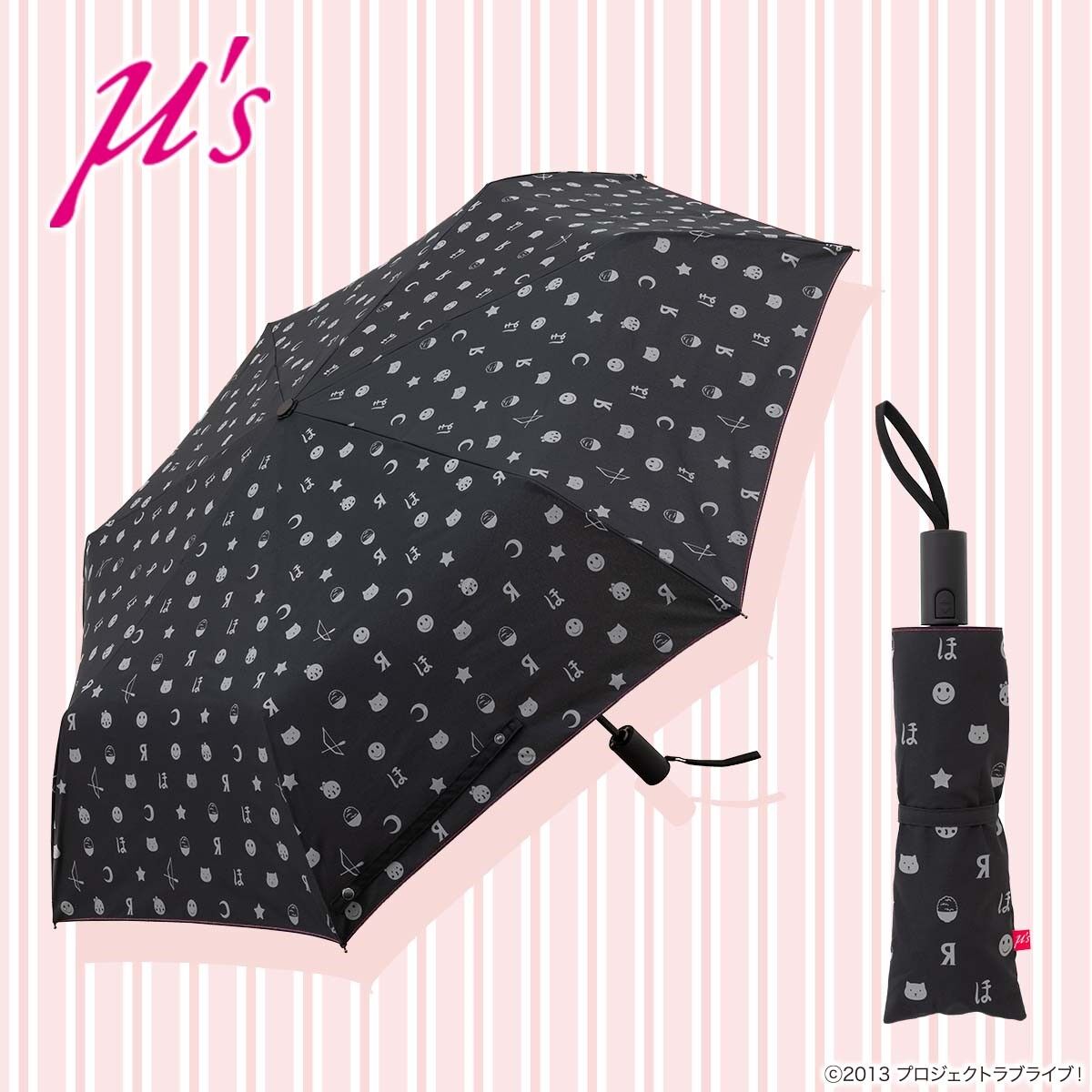ラブライブ！ 自動開閉折り畳み雨傘 | ラブライブ