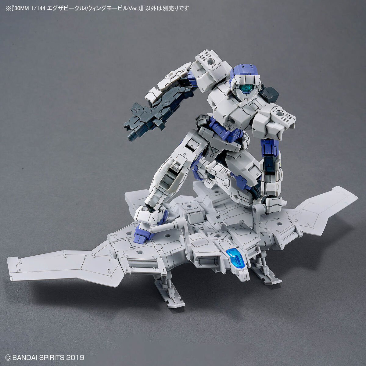 30MM 1/144 エグザビークル(ウィングモービルVer.)｜バンダイ