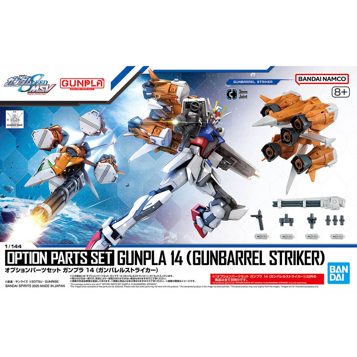 ガンプラ完成品セット オプションパーツセット ガンプラ 18 (ビルドブースターセット