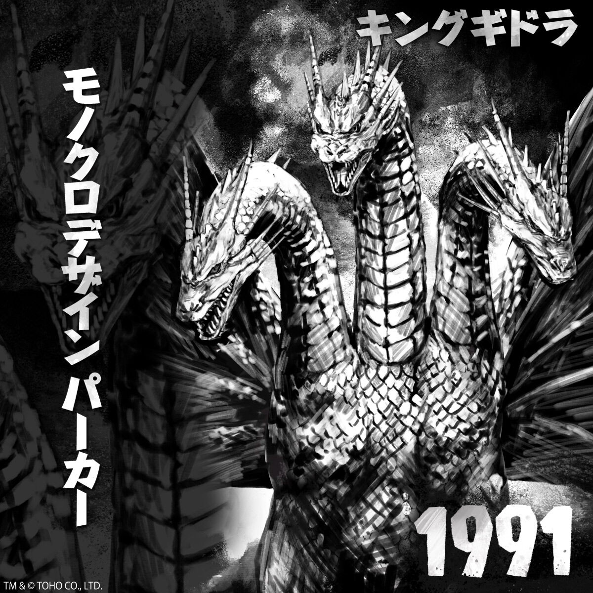 ゴジラ モノクロデザインパーカー キングギドラ | ゴジラ