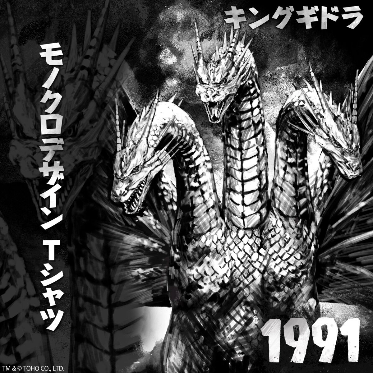 ゴジラ モノクロデザインTシャツ キングギドラ | ゴジラシリーズ