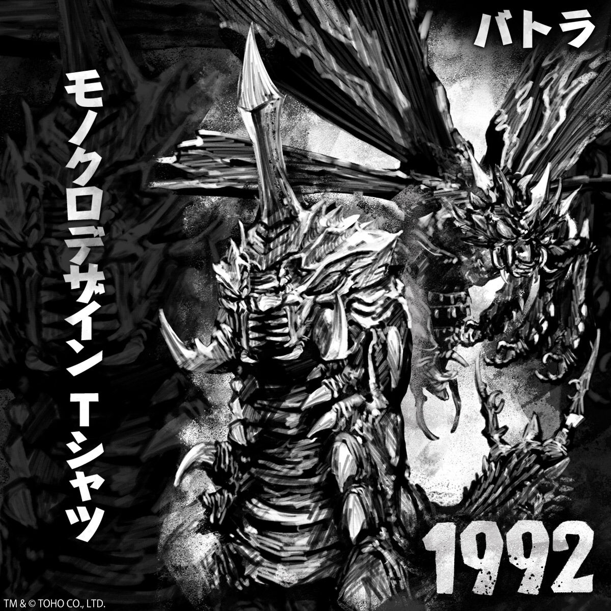 ゴジラ モノクロデザインTシャツ バトラ | ゴジラシリーズ