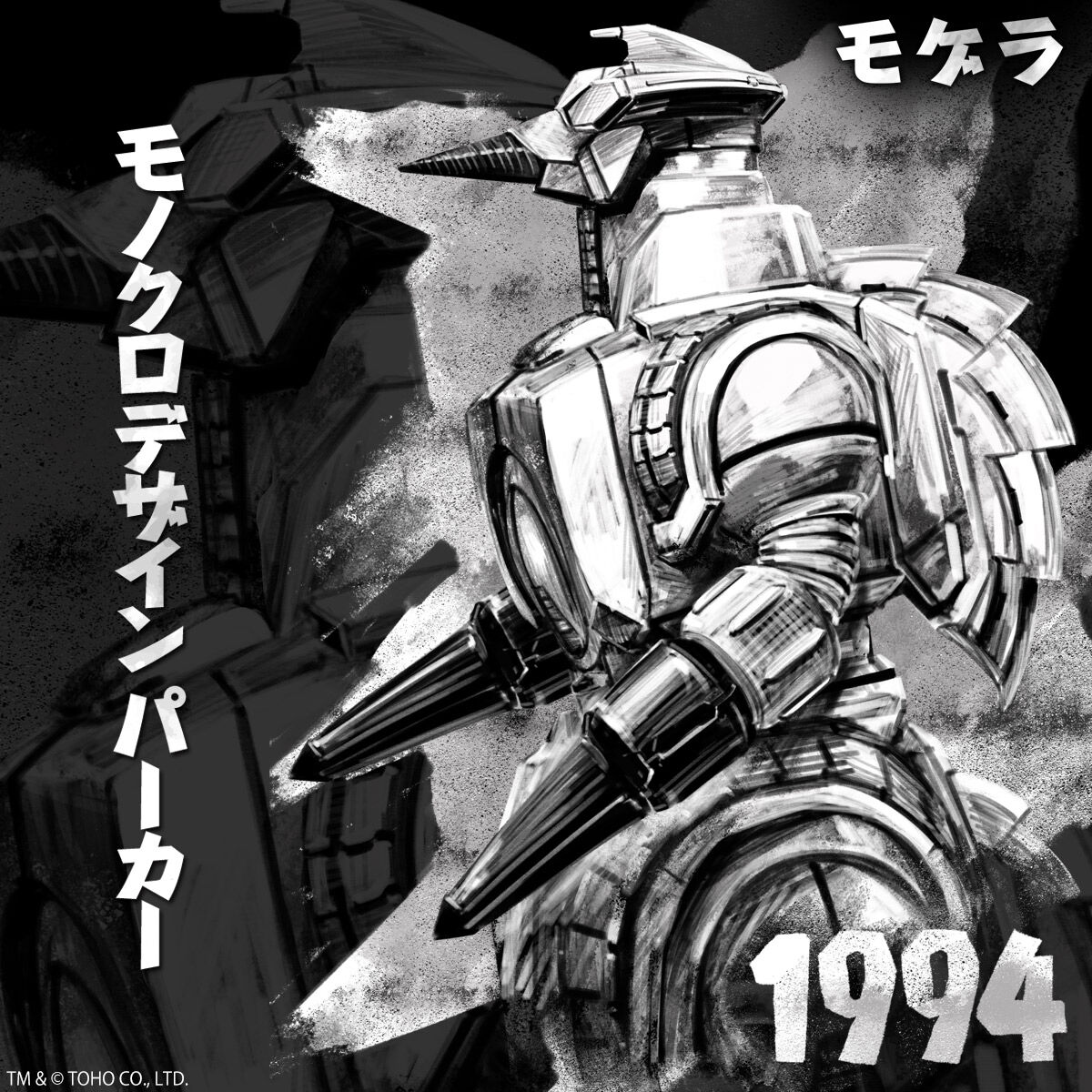 ゴジラ モノクロデザインパーカー M.O.G.E.R.A. | ゴジラシリーズ