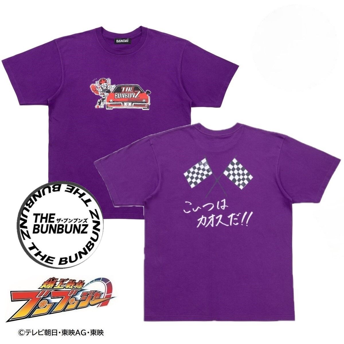 スタッフ販売】爆上戦隊ブンブンジャー THE BUNBUNZ Tシャツ ブン