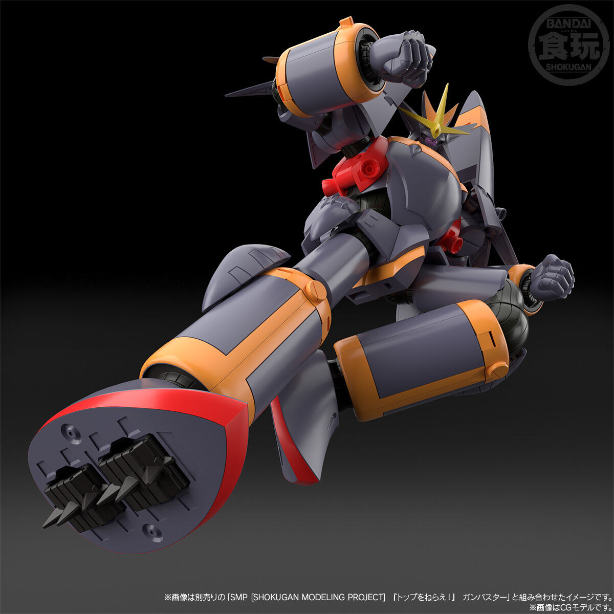 SMP [SHOKUGAN MODELING PROJECT] 『トップをねらえ！』 炎と