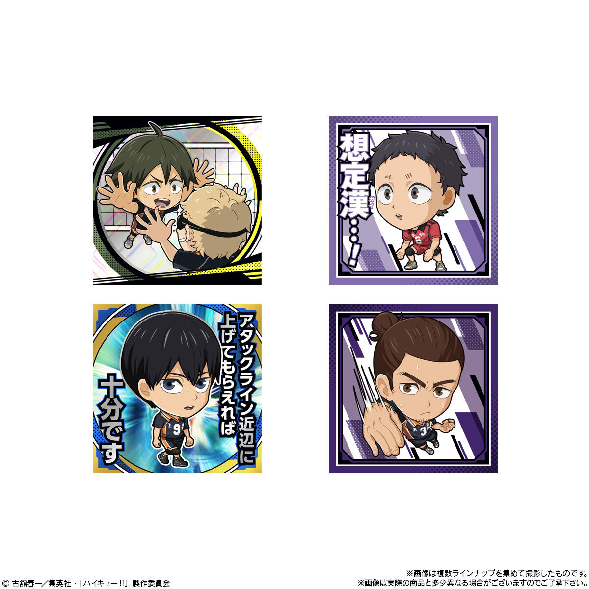 にふぉるめーしょん 劇場版ハイキュー!! ゴミ捨て場の決戦