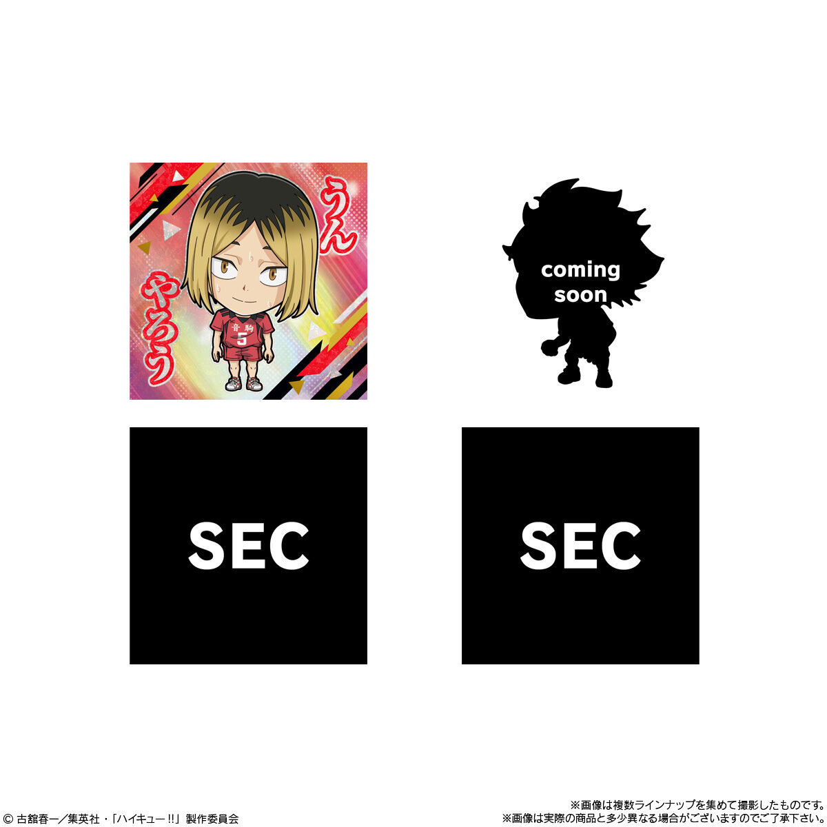 ハイキュー ゴミ捨て場の決戦 孤爪研磨 ウエハース まとめ売り 楽天市場】【No.11 孤爪研磨 (キャラクターカード) 】劇場版
