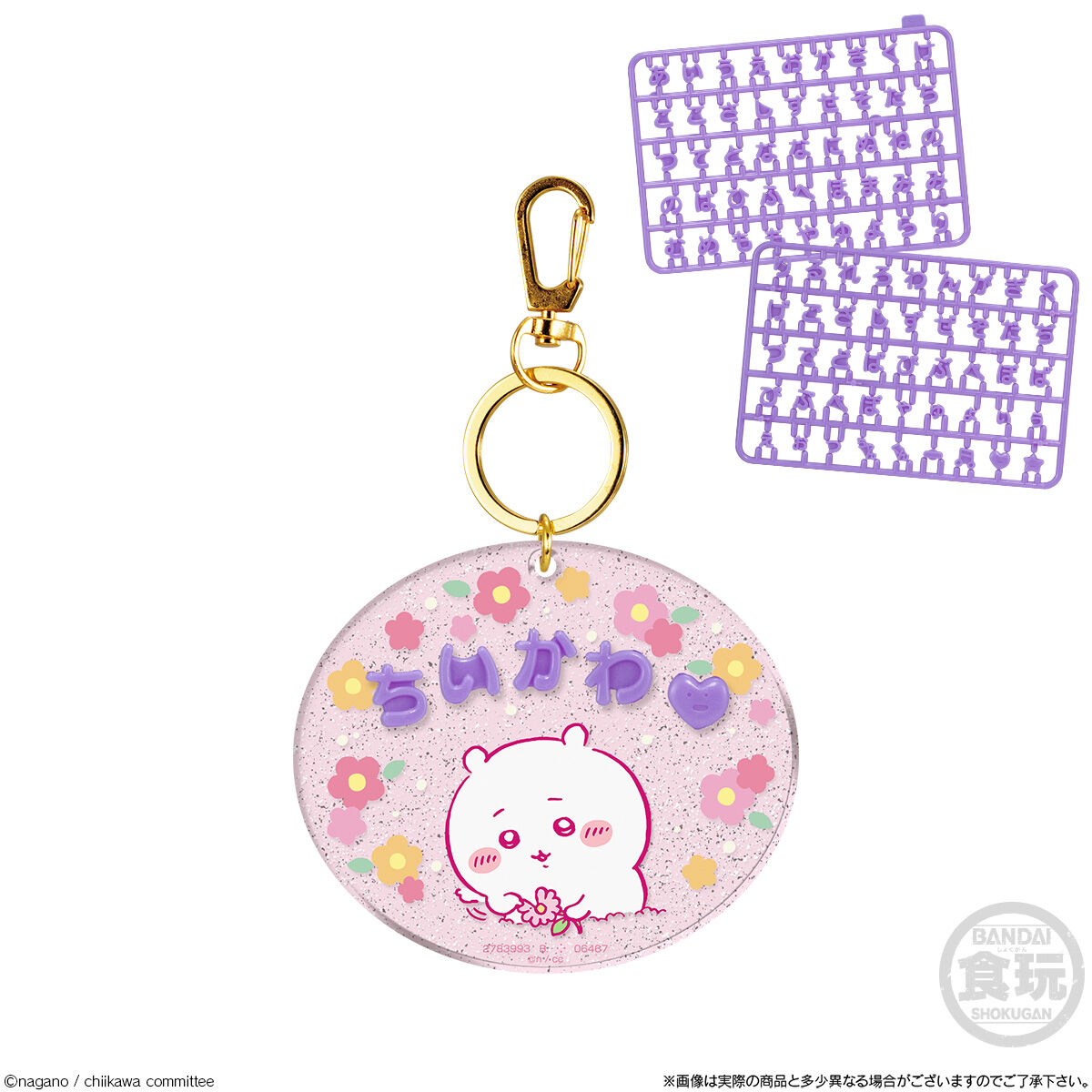 ちいかわ　パチパチデコネーム　全7種類フルコンプセット　新品 楽天市場】【全7種セット】バンダイ ちいかわ パチパチデコ