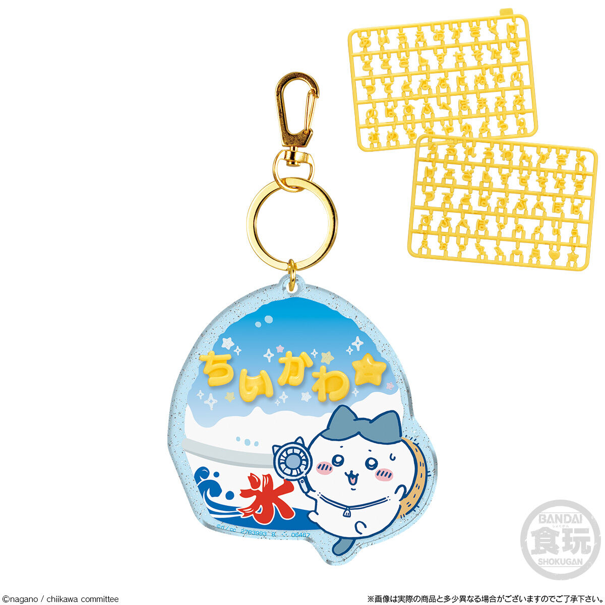 ちいかわ　パチパチデコネーム　2BOX　12個入　チャーム　新品 Amazon.co.jp: ちいかわ パチパチデコネーム 12個入りBOX (食玩