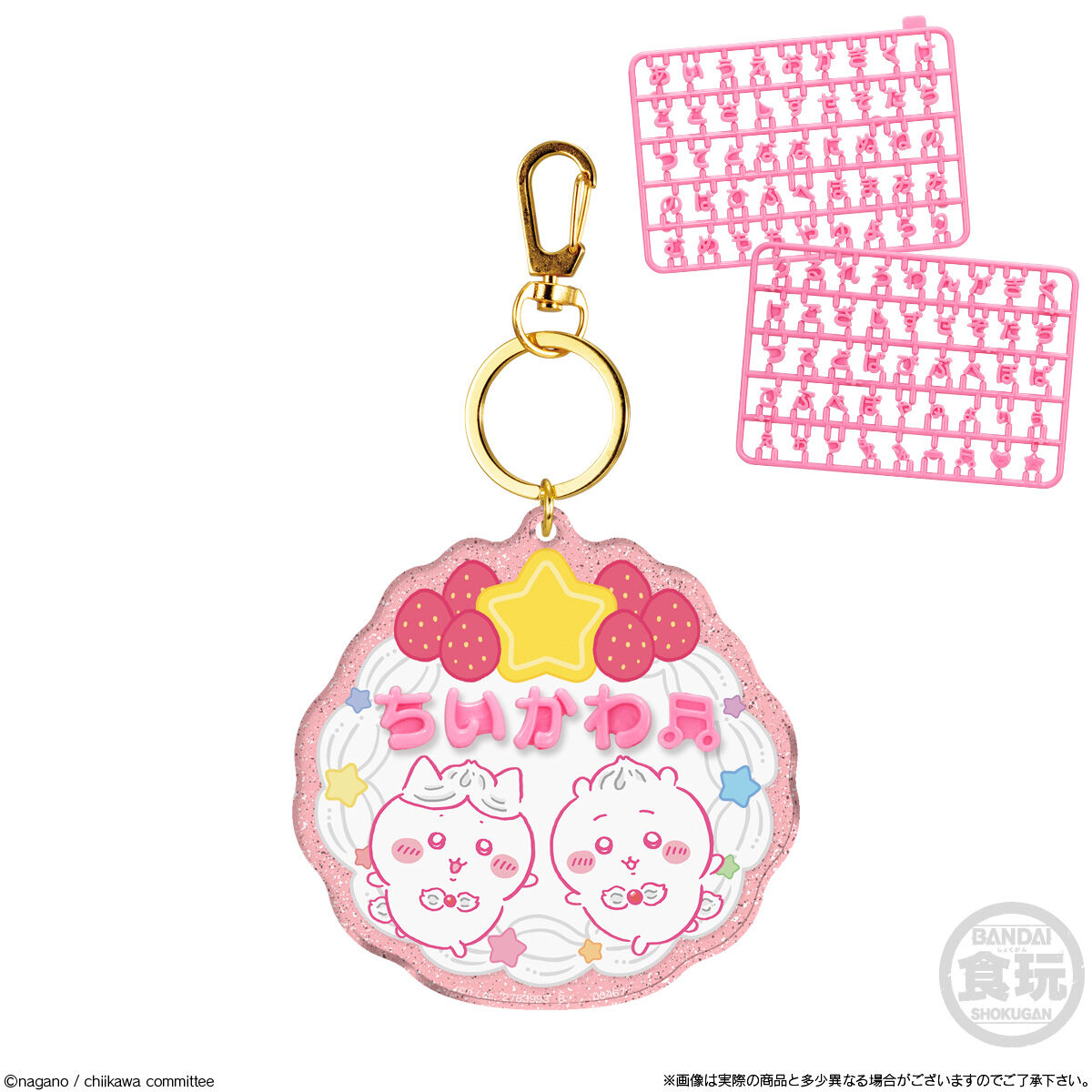 ちいかわ　パチパチデコネーム　2BOX　12個入　チャーム　新品 ちいかわ パチパチデコネーム 2BOX 12個入 チャーム 食玩 - メルカリ
