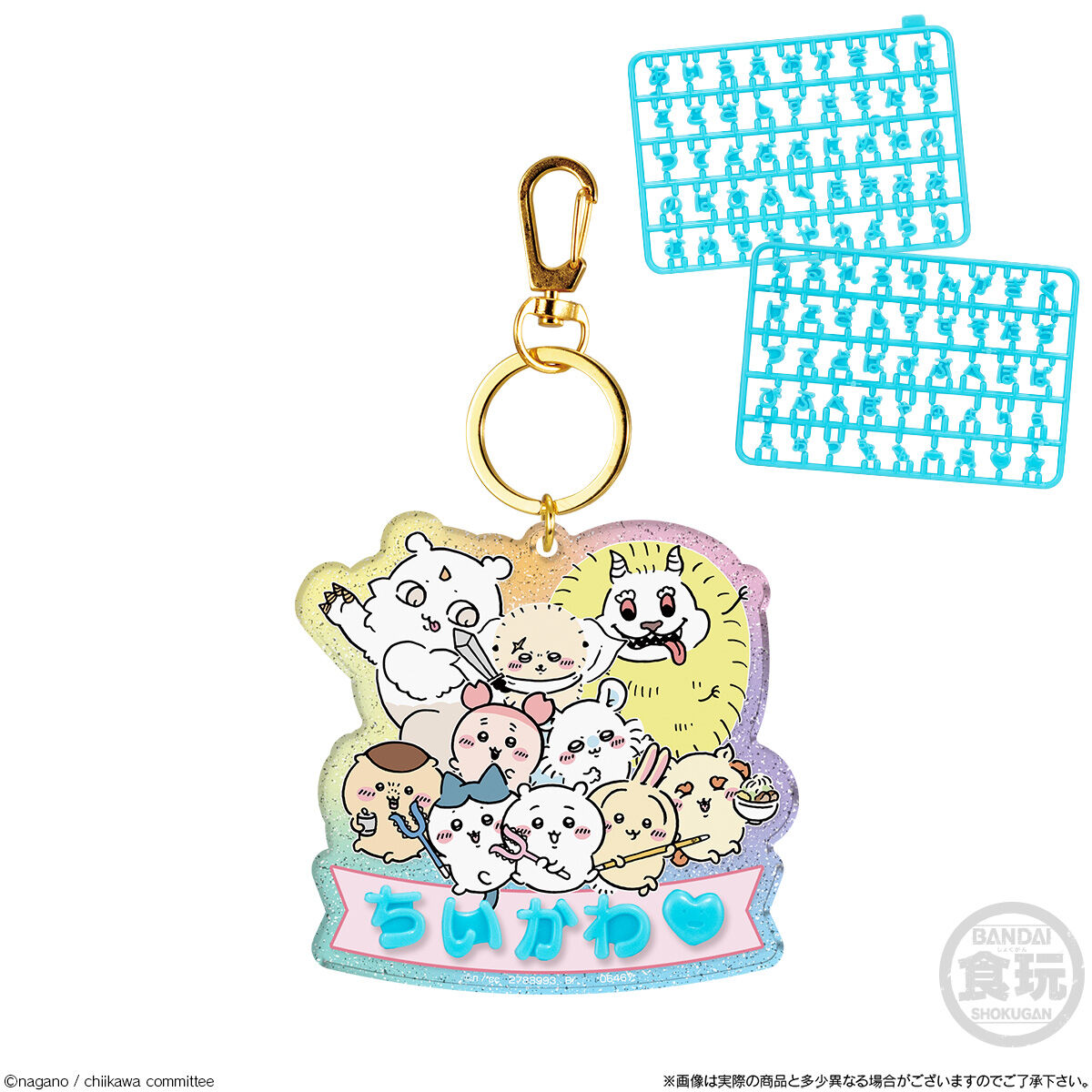 ちいかわ　パチパチデコネーム　2BOX　12個入　チャーム　新品 ちいかわ パチパチデコネーム 2BOX 12個入 チャーム 新品 - メルカリ
