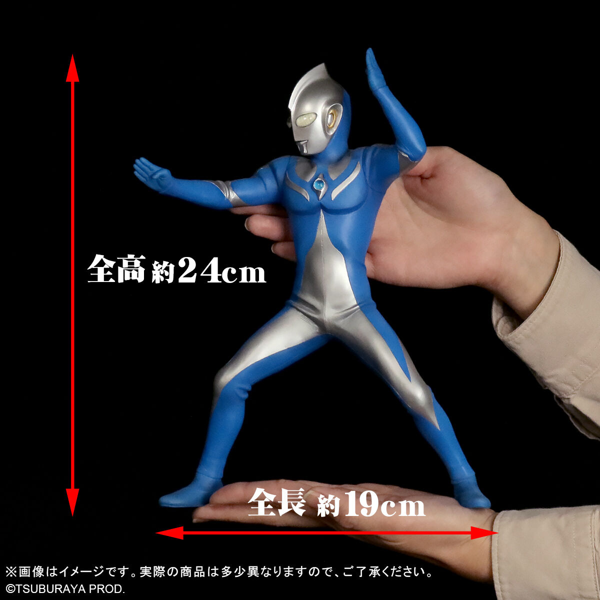 ウルトラマンコスモス フィギュア 35cm 平成シリーズ続々登場！[ウルトラアクションフィギュア