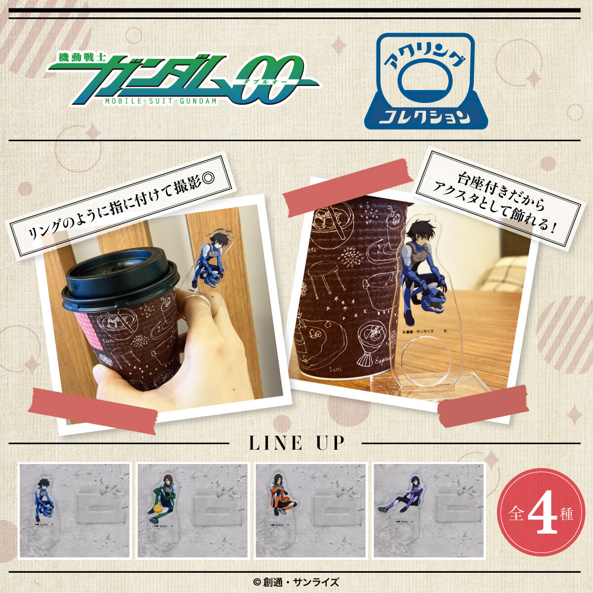 【未開封】機動戦士ガンダム00 4点 71W3bh19bbL._AC_UF350,
