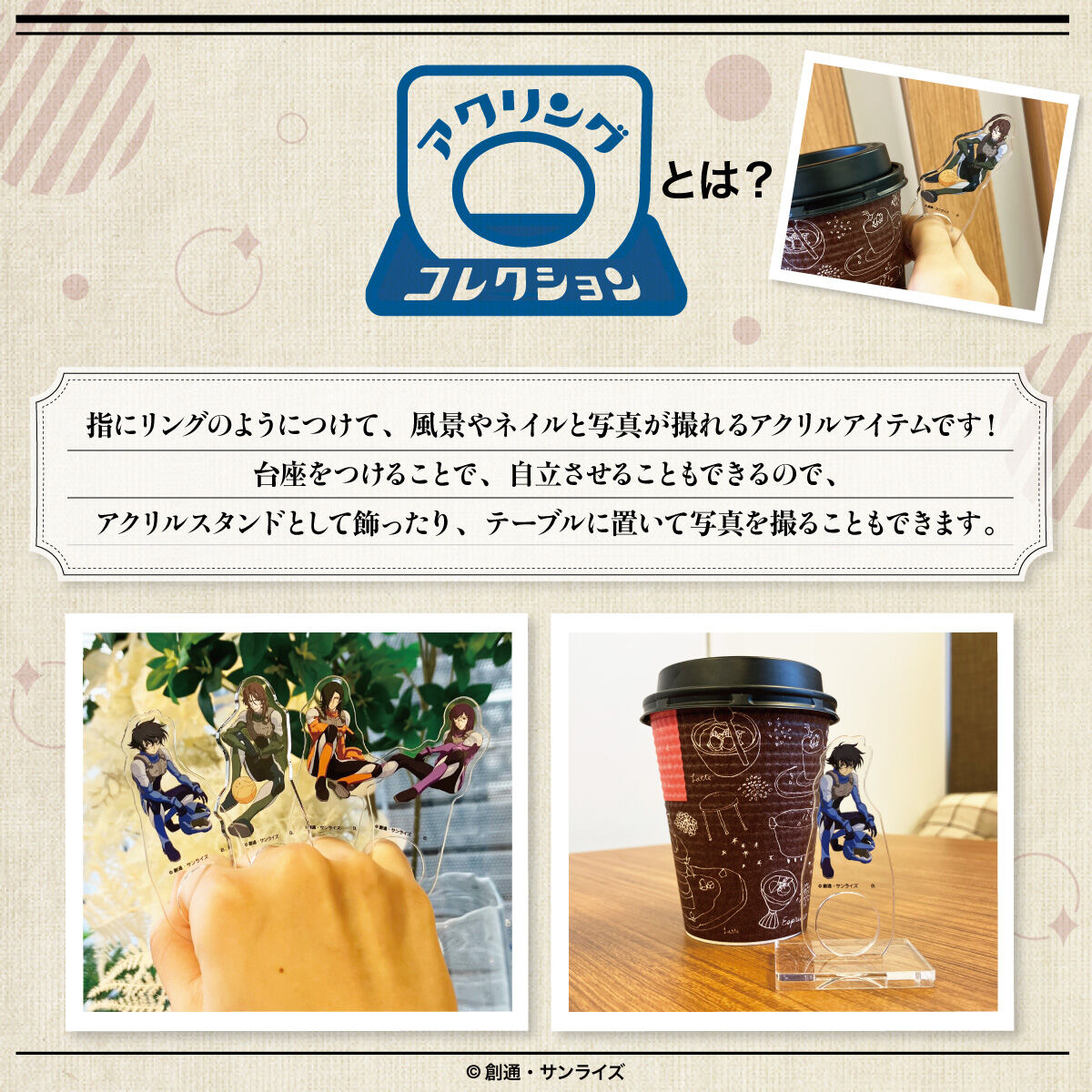 機動戦士ガンダム00 アクリングコレクション（全4種）【2025年3