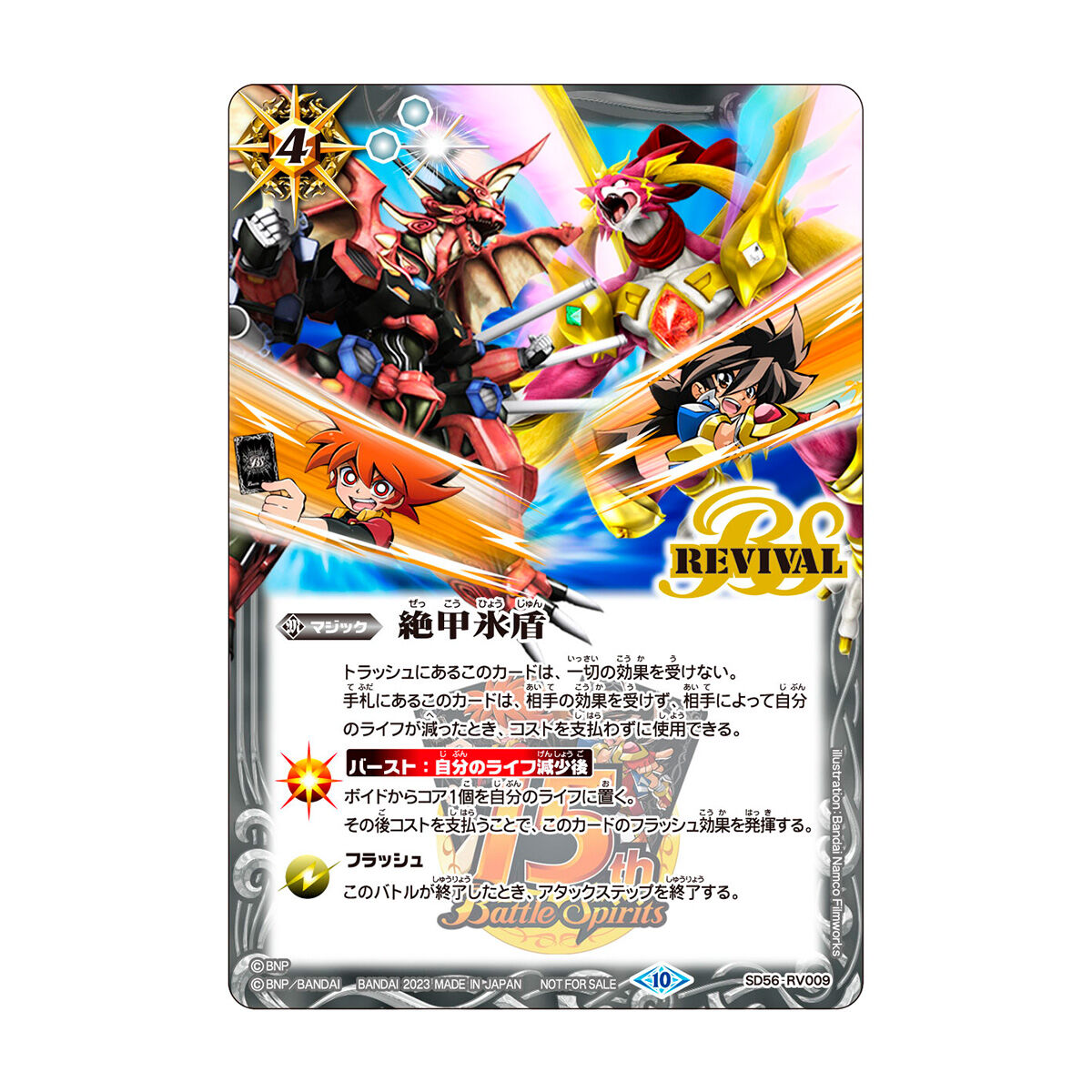 バトルスピリッツ×BRAIN STORAGEコラボ ショルダーバッグ