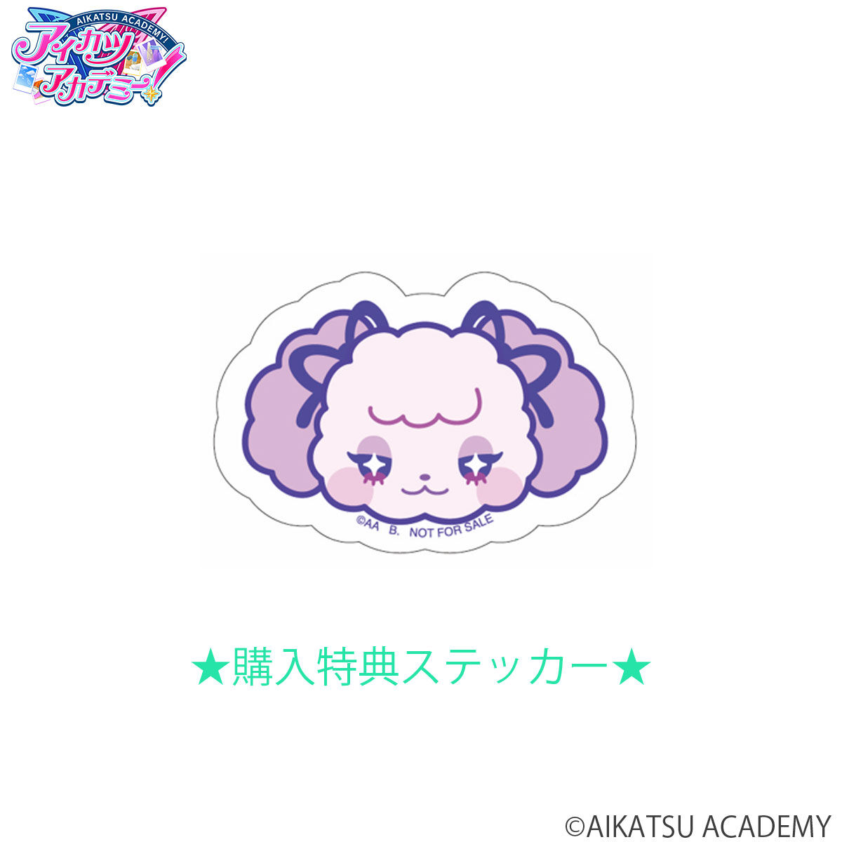 予約販売】アイカツアカデミー！凛堂たいむ バースデー記念グッズ 2025