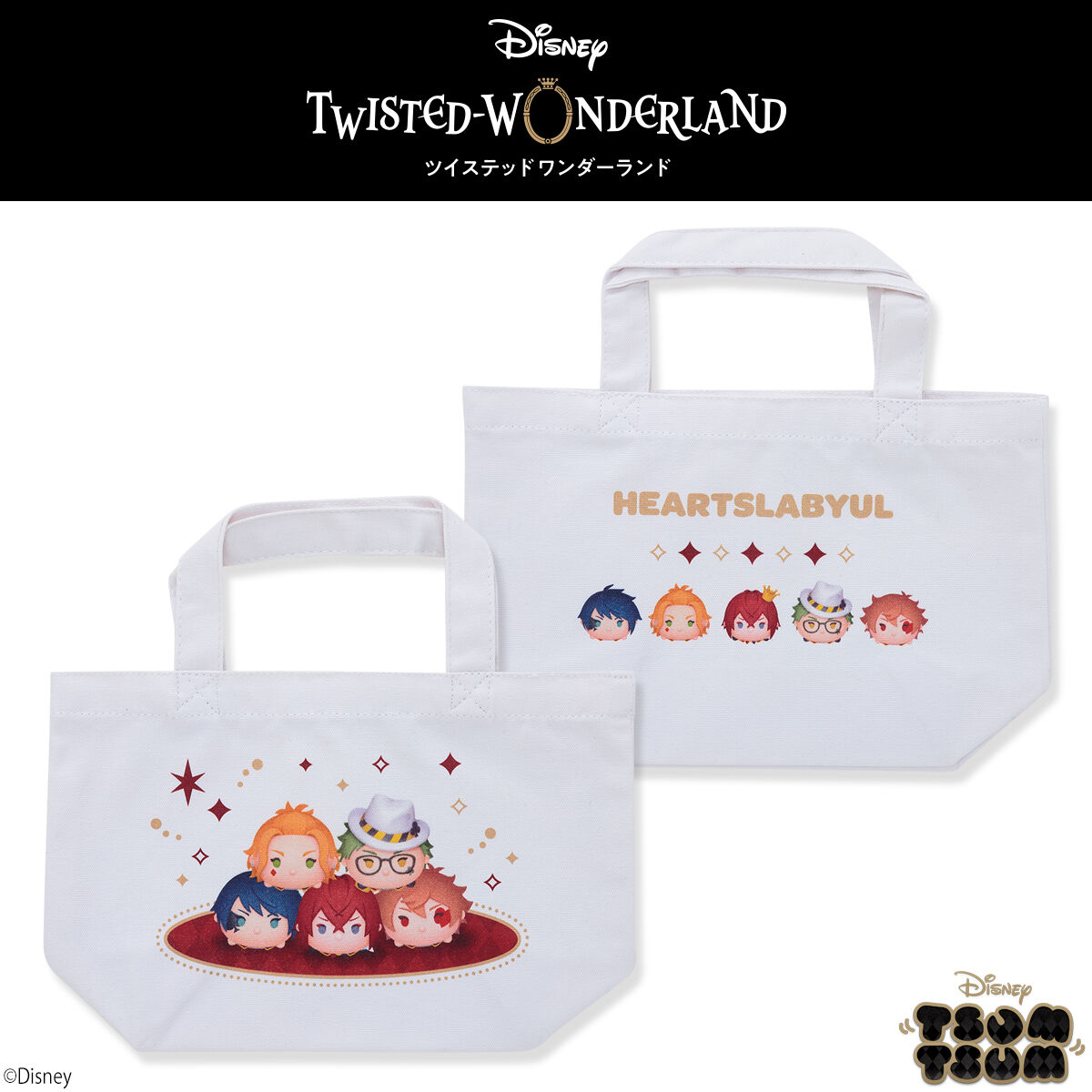 ディズニー ツイステッドワンダーランド ツムツム ランチトート