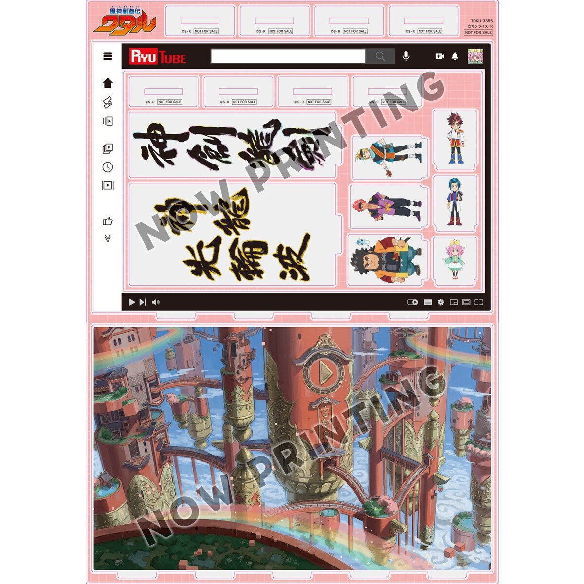 魔神創造伝ワタル Blu-ray BOX 3【A-on STORE 限定版】（数量
