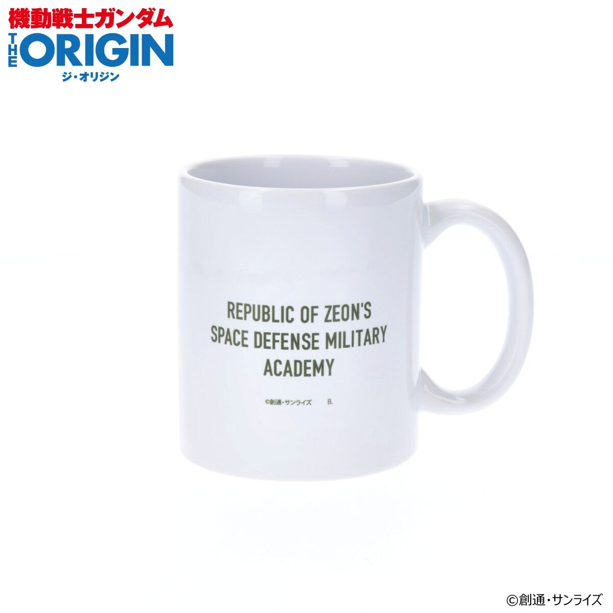 機動戦士ガンダム THE ORIGIN ジオン自治共和国国防軍士官学校シリーズ
