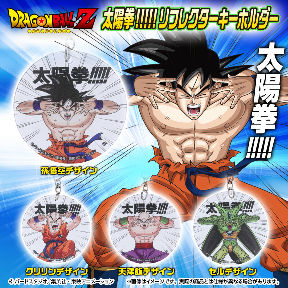ドラゴンボールz ゲーム 天馬ちゃん on : 