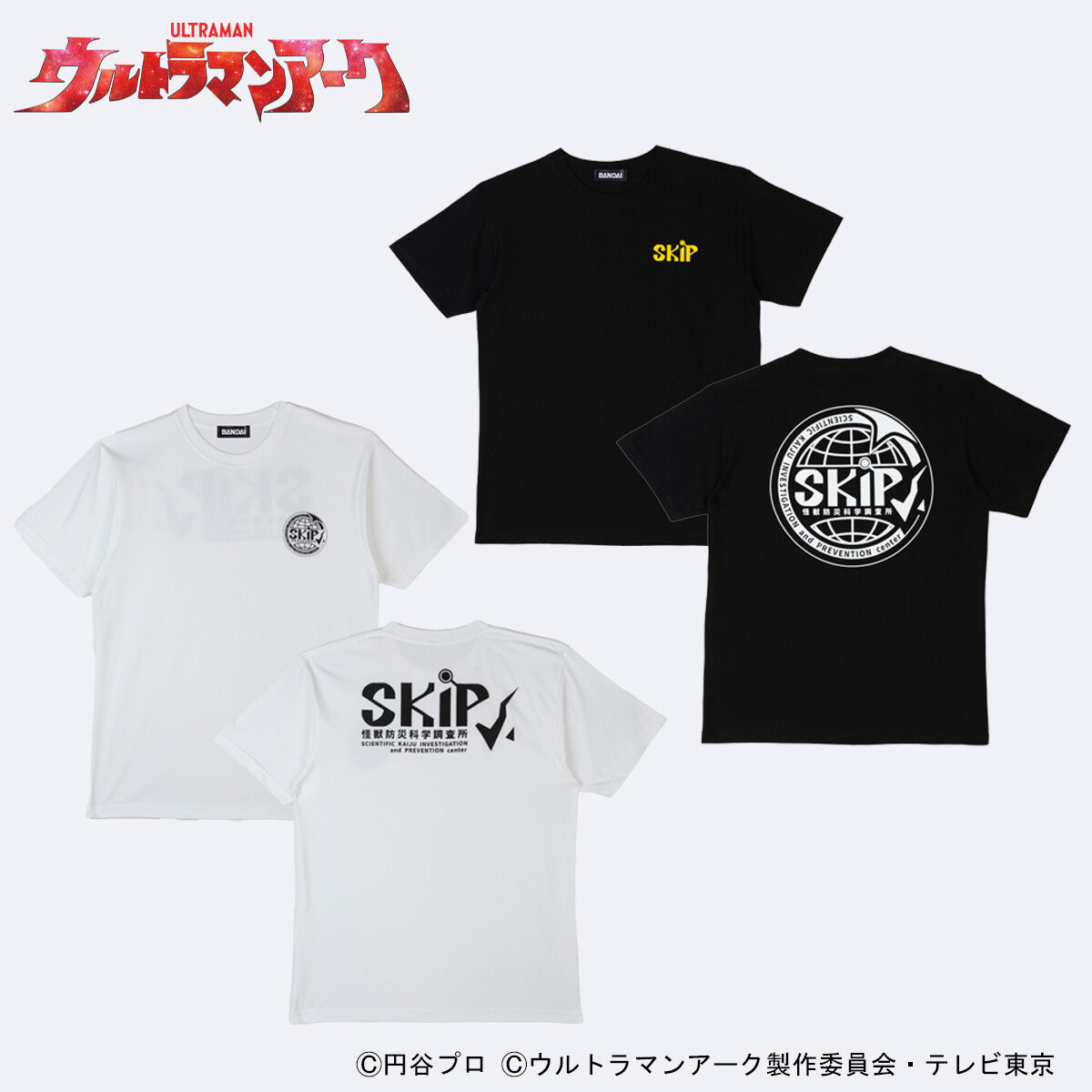 ウルトラマンアーク SKIP Tシャツ（全2種） | ウルトラマンシリーズ
