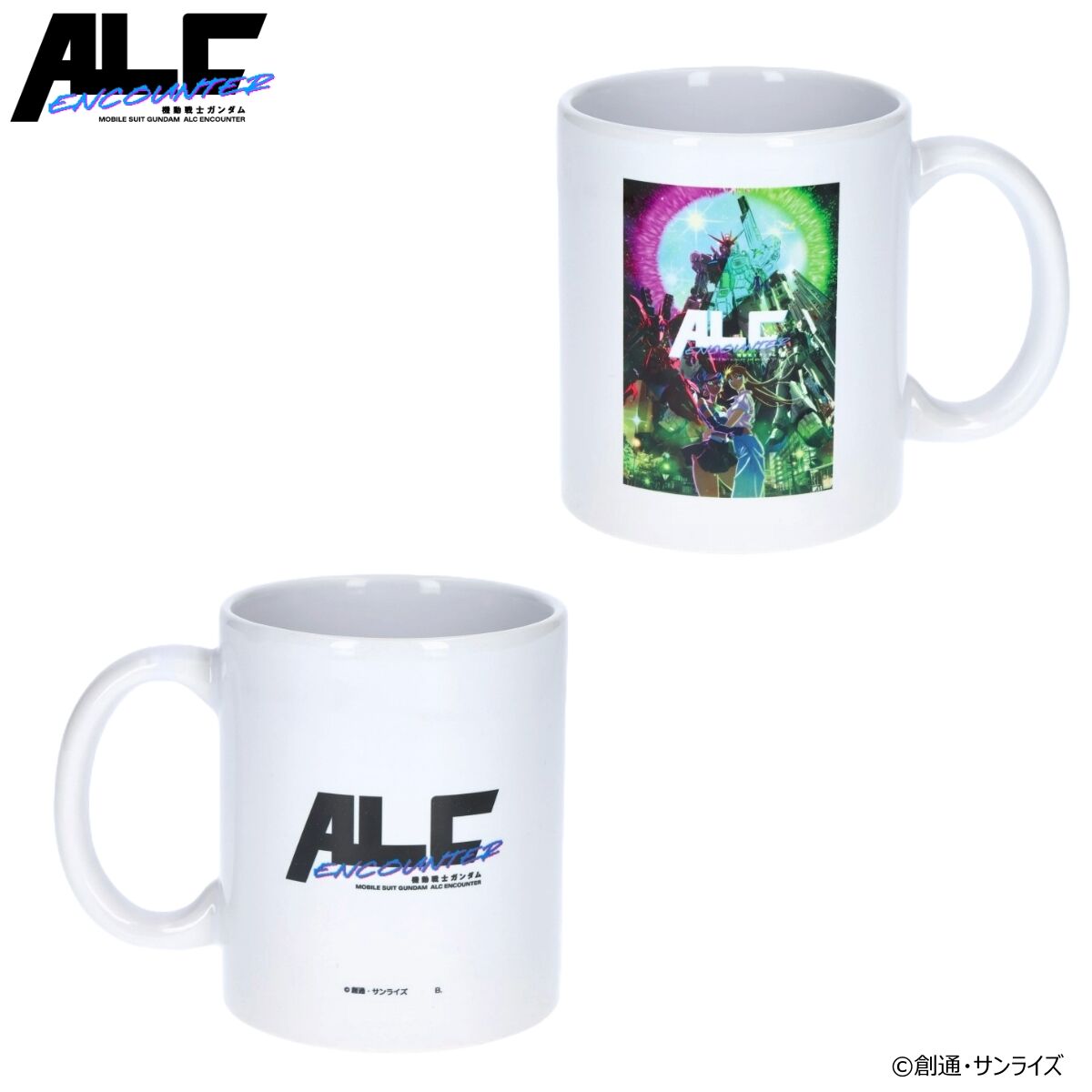 機動戦士ガンダムALC ENCOUNTER キービジュアル マグカップ | ガンダム