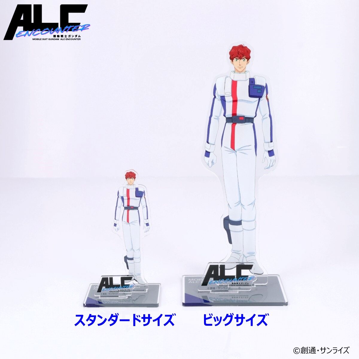 機動戦士ガンダムALC ENCOUNTER ビッグアクリルスタンド（全2種