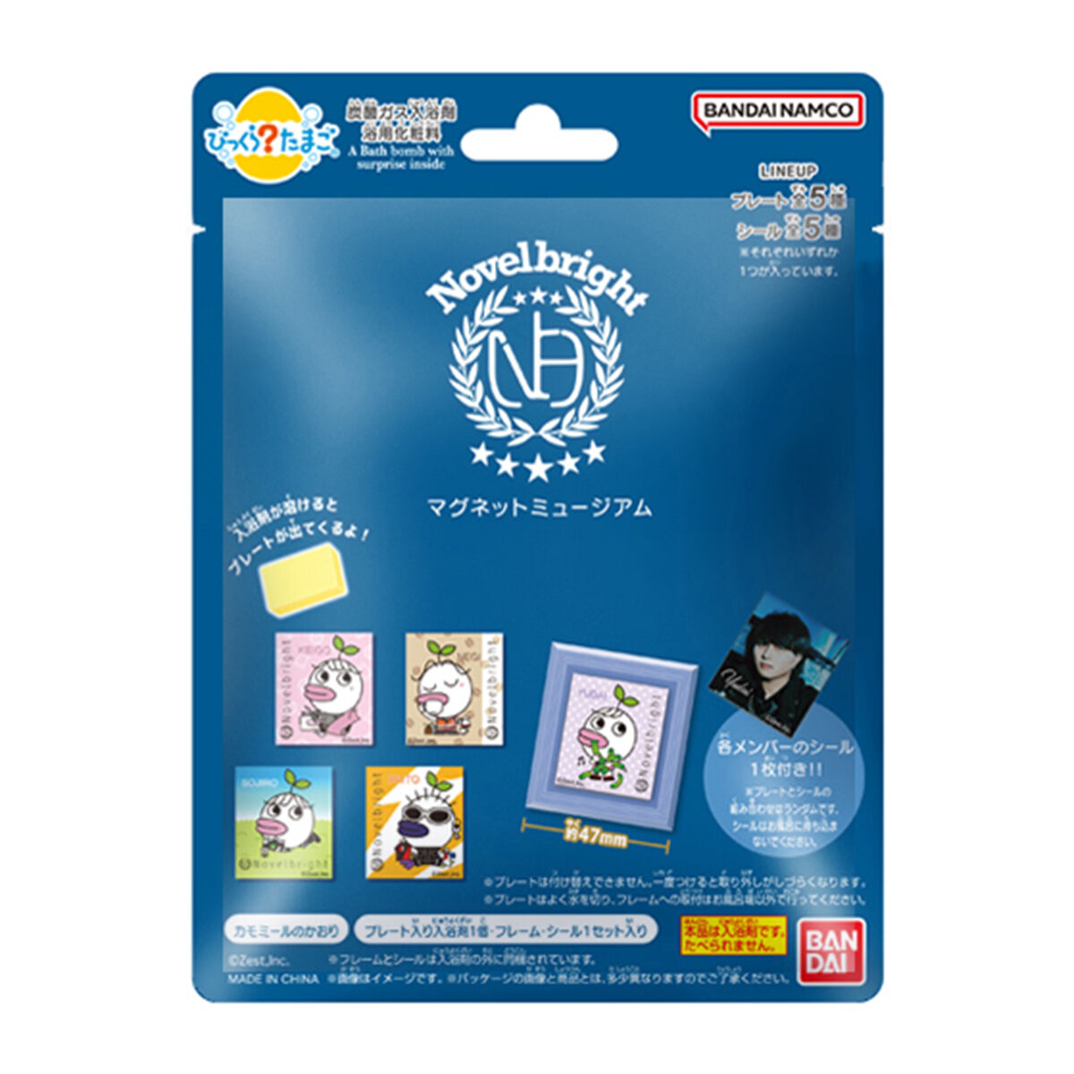 びっくらたまご Novelbright マグネットミュージアム | 日用品