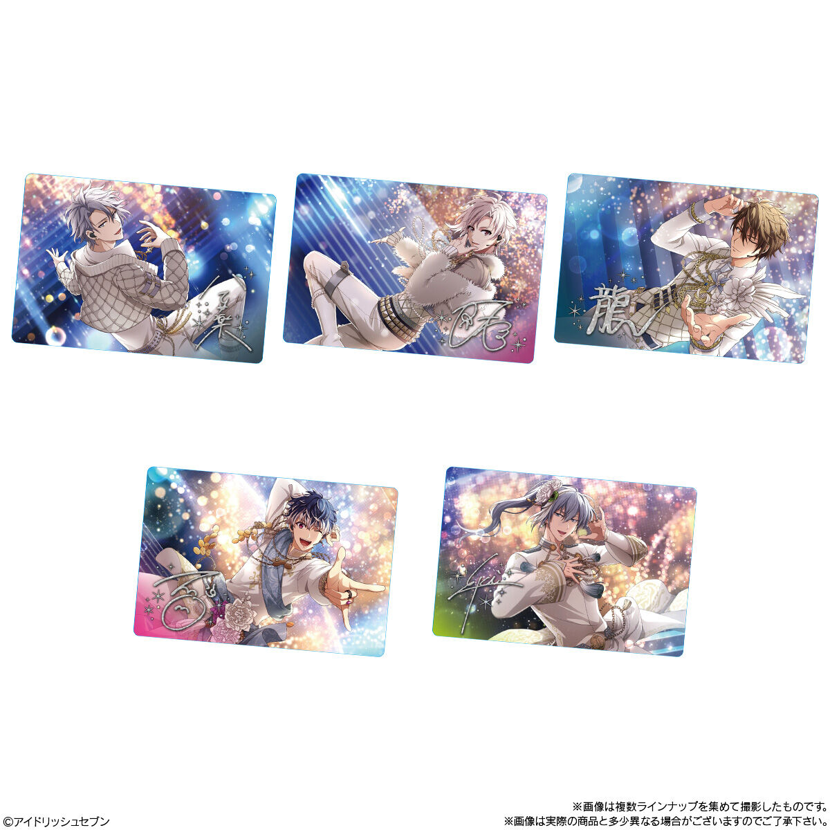 アイドリッシュセブンウエハース25(20個入) | おもちゃ アイドリッシュセブンウエハース25(20個入) | おもちゃ