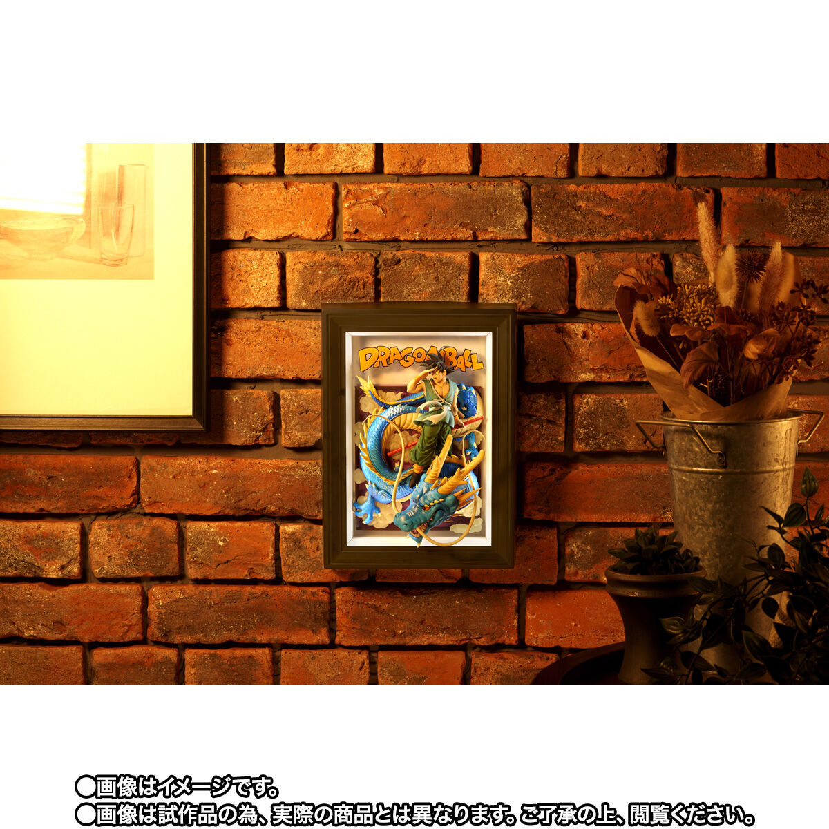 Tamashii Art ドラゴンボール 孫悟空＆龍 | ドラゴンボールZ