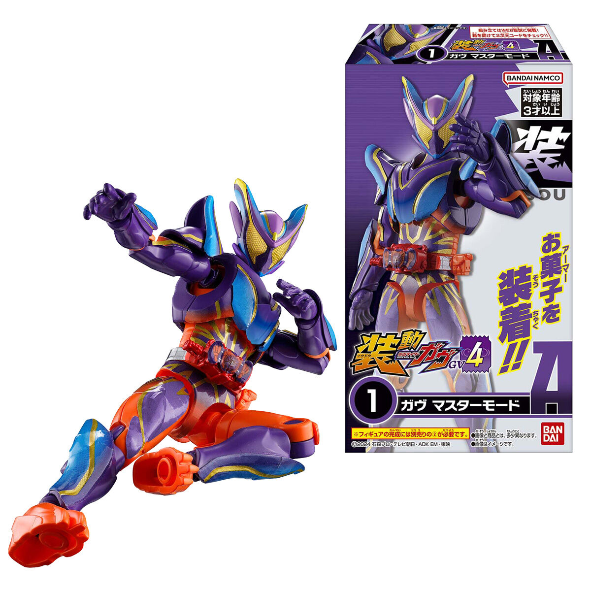 装動 仮面ライダーガヴ GV4｜発売日：2025年8月｜バンダイ