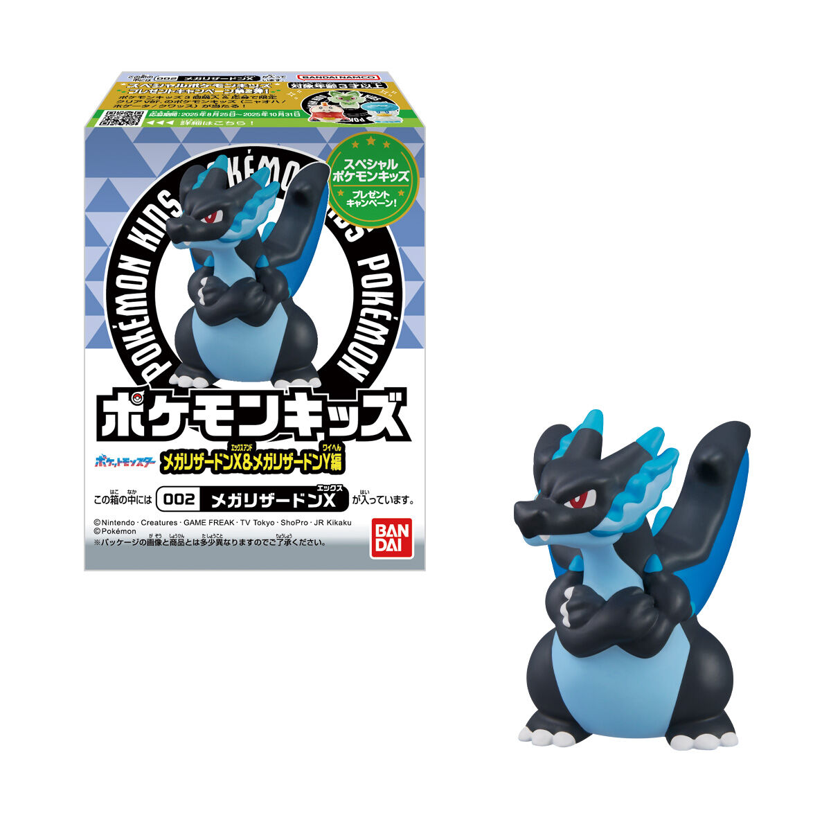 ポケモン　リザードン　セット Amazon | ポケットモンスター ALL STAR COLLECTION メガ