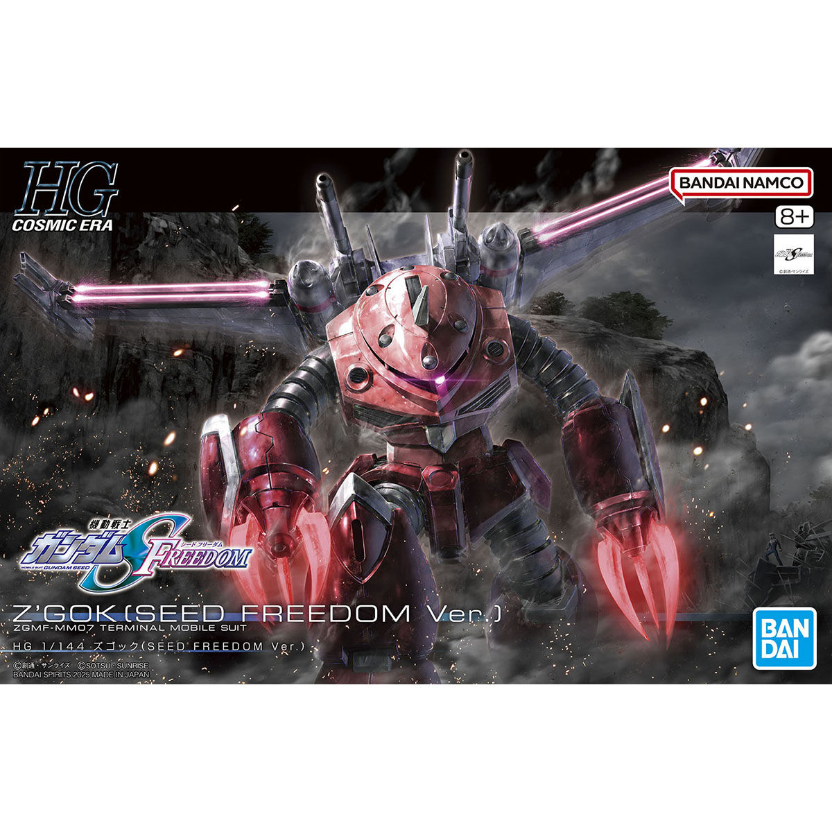 HG 1/144 ズゴック（SEED FREEDOM Ver