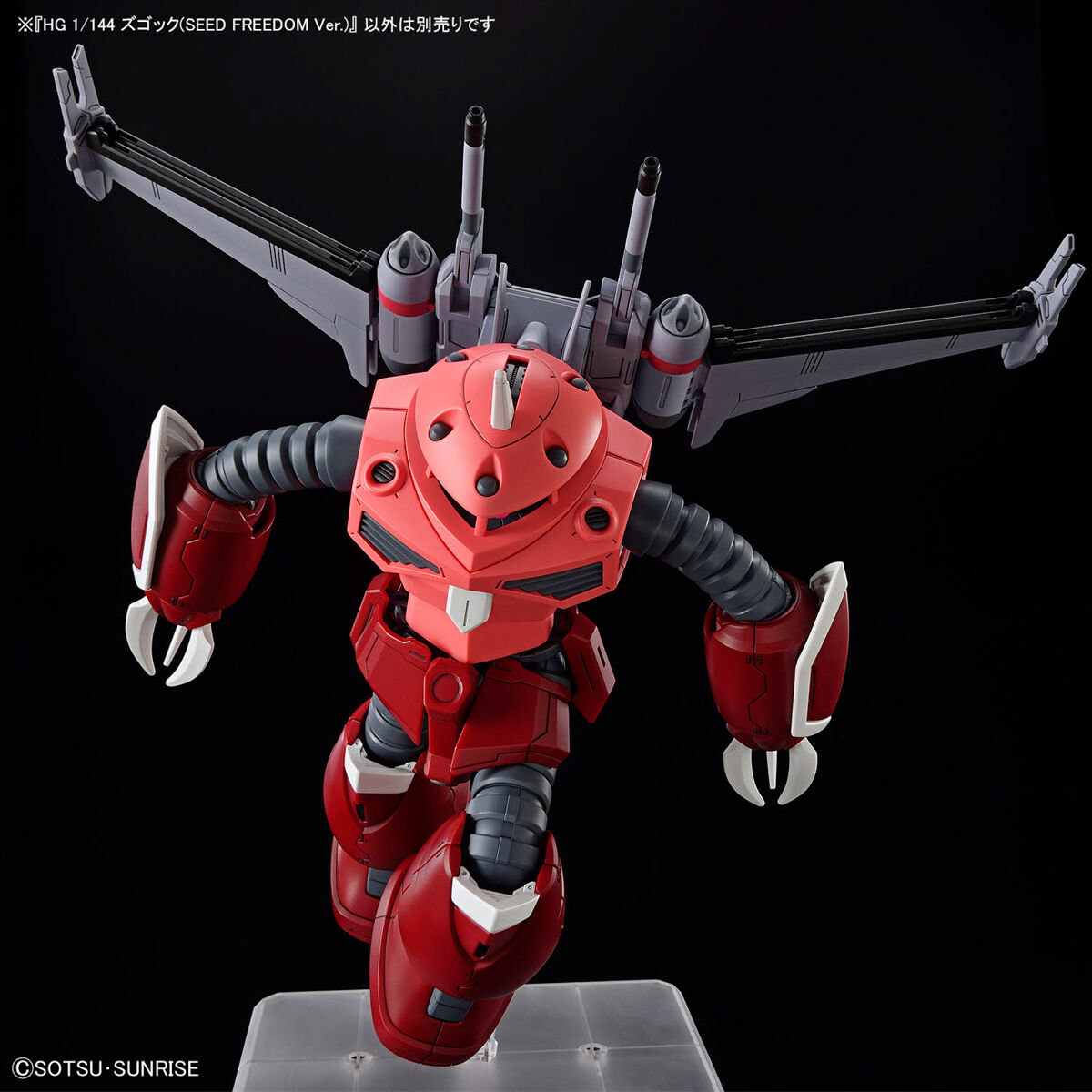 バンダイ ガンプラ ズゴック(SEEDFREEDOM ver.) ズゴック(SEED FREEDOM Ver.) (HG) (ガンプラ) - ホビーサーチ