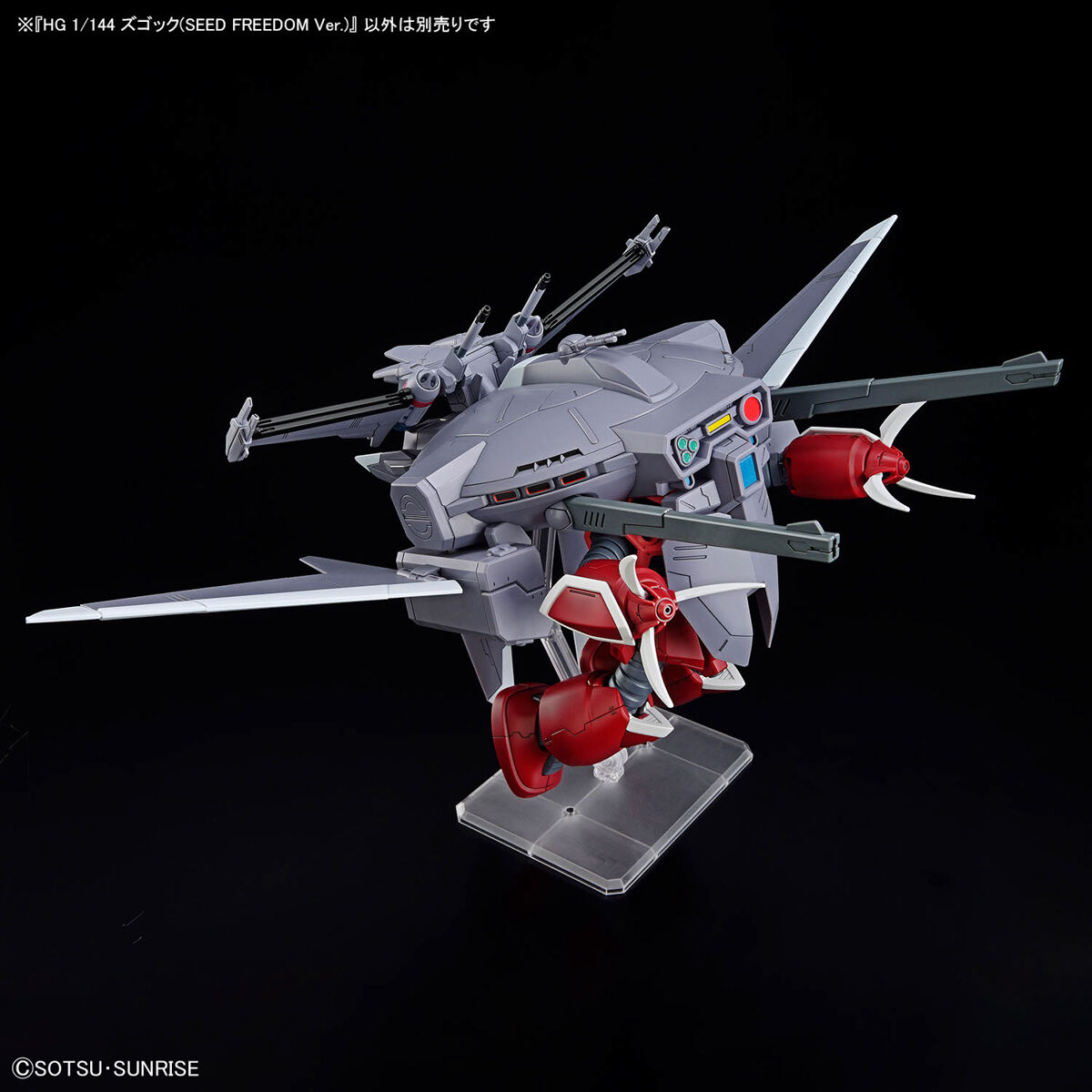 HG 1/144 ズゴック（SEED FREEDOM Ver