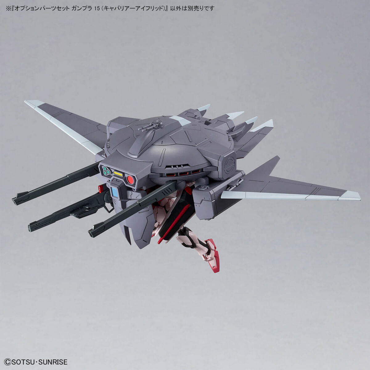 オプションパーツセット ガンプラ 15 （キャバリアーアイフリッド