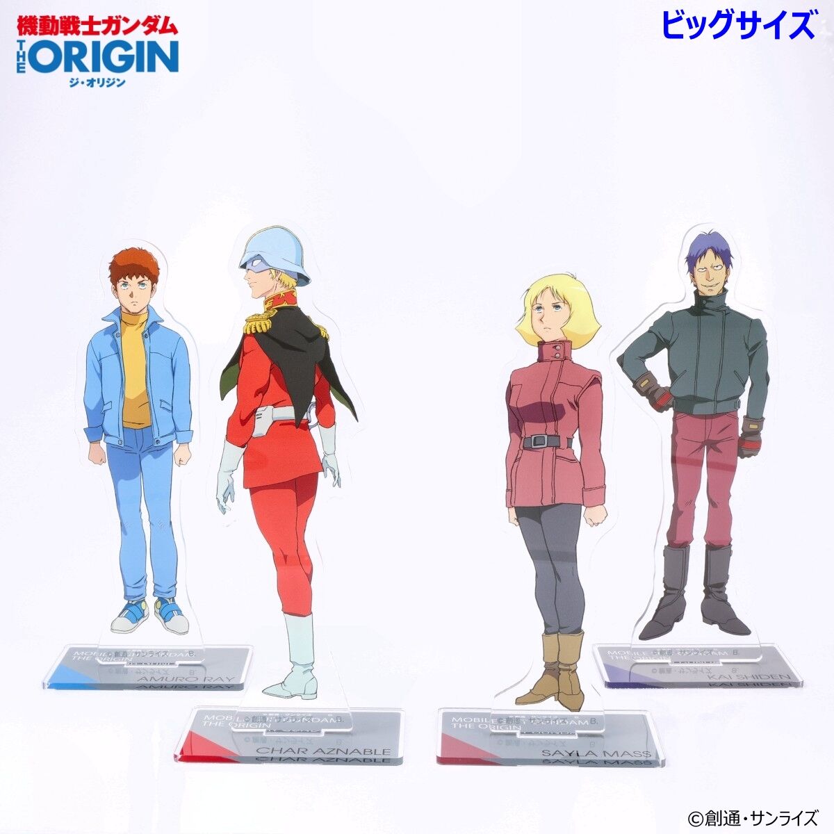 機動戦士ガンダム THE ORIGIN 第5話 ビッグアクリルスタンド （全4種