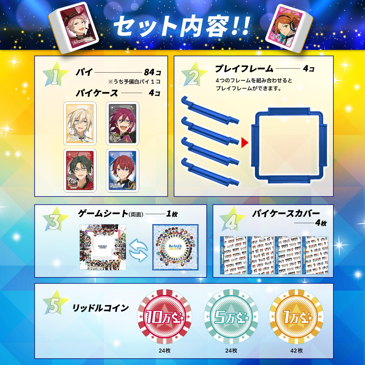 あんスタ　ドンジャラNEO　あんさんぶるスターズ!!　ドンジャラ ドンジャラNEO あんさんぶるスターズ！！ | アニメグッズ