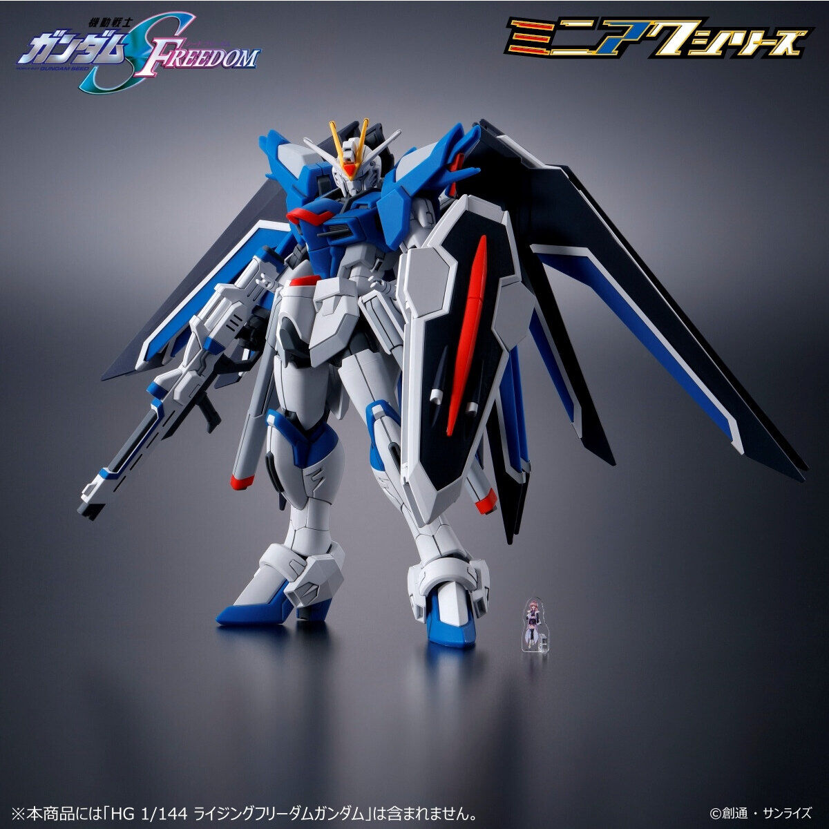 機動戦士ガンダムSEED FREEDOM ミニアクシリーズ アクリル