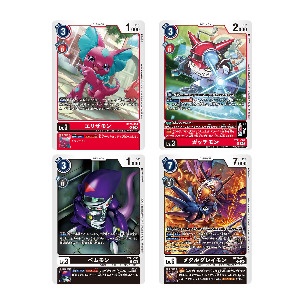 デジモンカードゲーム ブースターパック WORLD CONVERGENCE【BT デジモンカードゲーム ブースターパック WORLD CONVERGENCE【BT